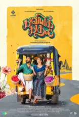 Kaaviya Kadhal
