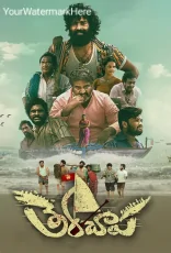 Therachaapa