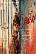 Deewana