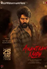 Ananthan Kaadu