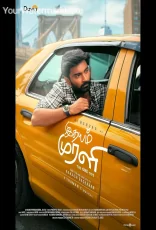 Idhayam Murali