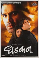 Dhadkan