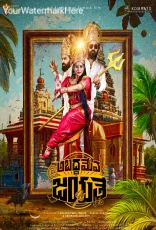 Abadameva Jayathe (Telugu)