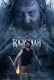 THE RAJA SAAB